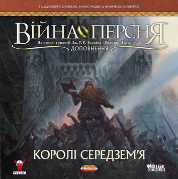 Фото товара Война Кольца. Короли Средиземья (War of the Ring: Kings of Middle-earth) - 1 ТК (6 шт) GKCH138km