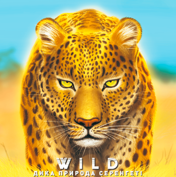 Фото товару Дика природа. Серенгеті (Wild: Serengeti) - 1 ТК (6 шт) GKCH056WS