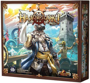 Фото товара На абордаж! (To Glory!) fgsopt070