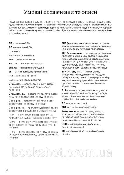 Фото товара Секреты японских узоров. 260 схем для вязания спицами. Хитоми Шида 2794357084