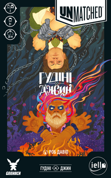 Фото товару Unmatched: Гудіні проти Джина (Houdini vs. The Genie) GKCH148
