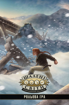 Фото товара Безумные миры. Приключенческое издание - Книга правил (Savage Worlds Adventure Edition Core Rules) - 8 шт GKRP0003