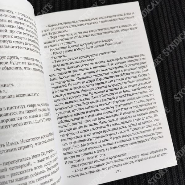 Фото товара Неудачная карьера мегеры. Дарья Донцова 357195516