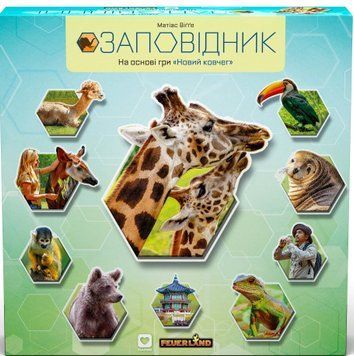 Фото товару Заповідник (Sanctuary) ig2315