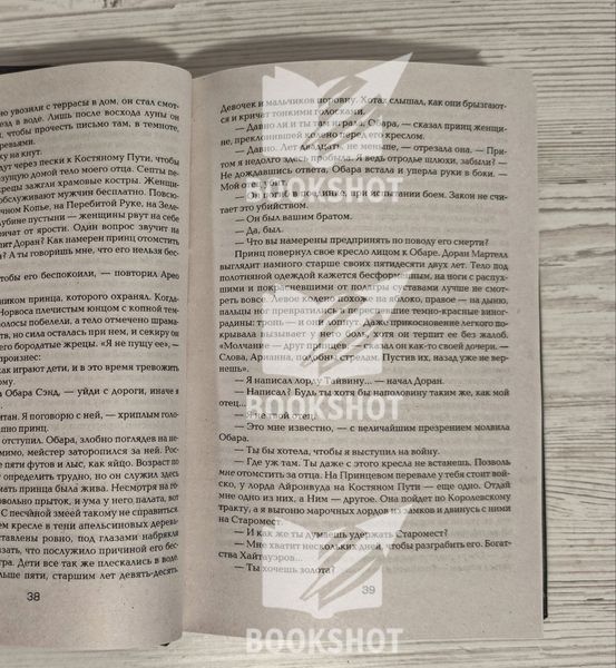 Фото товару Бенкет стерв&rsquo;ятників. Книга 4. Джордж Р.Р. Мартін 2793834688