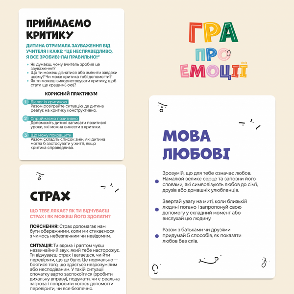 Фото товара Игра про эмоции optmemg26