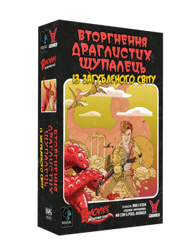 Фото товару B Movies. (НЕ)погане кіно. Обкл.1: Щупальця - 1 ТК (10 шт) GKCH079BM2