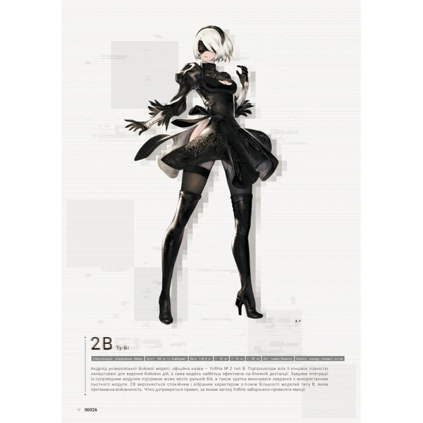Фото товара Лорбук NieR: Automata. Путеводитель по миру 9786178168360