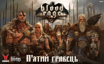 Фото товара Ярость крови. Пятый игрок - 1 ТК (10 шт) GKCH152BR