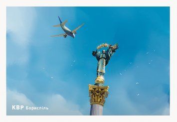 Фото товара Промосценарий Борисполь для игры Пилоты (Sky Team) GKCH207pr