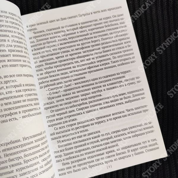Фото товару Інтуїціо. Лоран Гунель 357195584