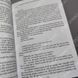 Дополнительное фото товара Eat, Pray, Love. Elizabeth Gilbert 2711981385 №2