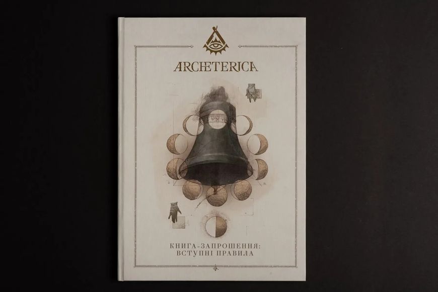 Фото товара Архетерика. Набор-приглашение (Archeterica: The Invitation) optinsh201