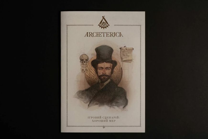 Фото товара Архетерика. Набор-приглашение (Archeterica: The Invitation) optinsh201
