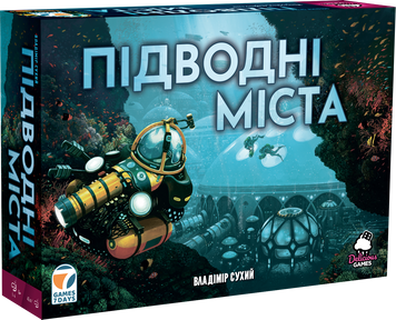 Фото товару Підводні міста (Underwater Cities) optgsds086