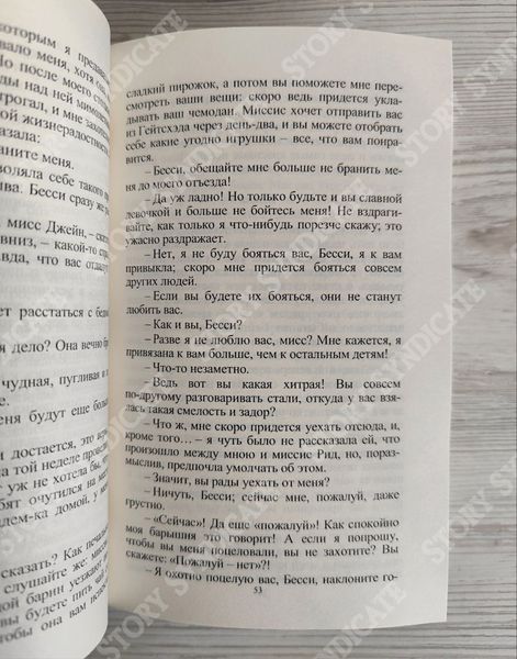 Фото товара Джейн Эйр. Бронте Шарлотта 357194820ek