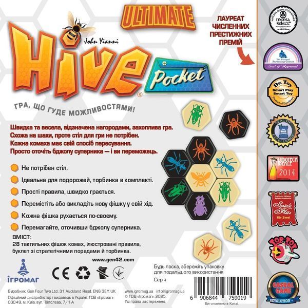Фото товару Настільна гра Hive Pocket Ultimate (UA) (Вулик) igromopt48