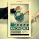 Додаткове фото товару Світовий порядок. Генрі Кіссінджер 357195186ek №1