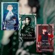 Фото товара Песнь Сорокопута (комплект из 3 книг). Фрэнсис Кель 2822556066
