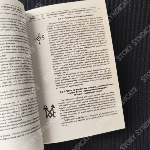 Фото товара Радиэстезическое познание человека. Система самодиагностики и самопознания человека. Людмила Пучко 357195442