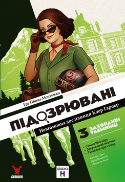 Фото товара Подозреваемые 2. Неугомонная исследовательница Клэр Харпер (Suspects 2) GKCH213sc