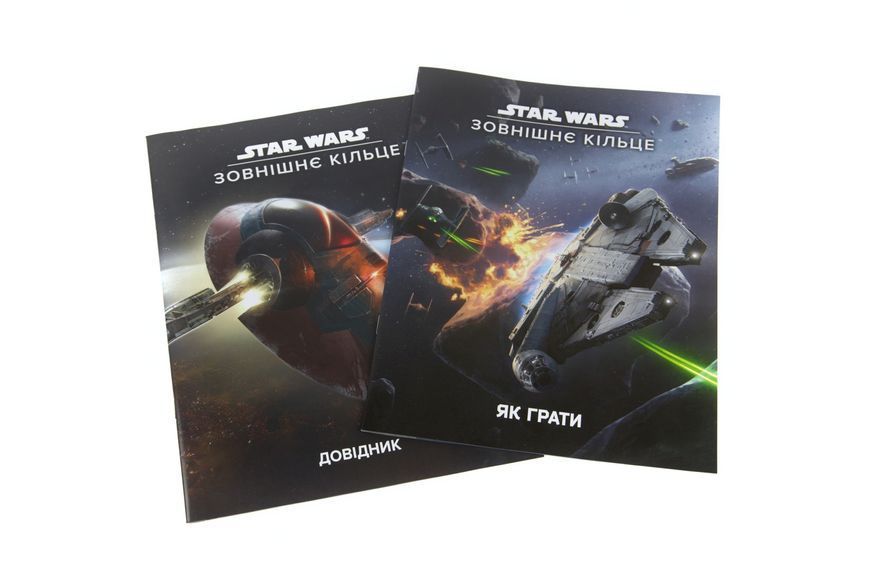 Фото товара Настольная игра Star Wars. Внешнее кольцо (Star Wars: Outer Rim) kg11974