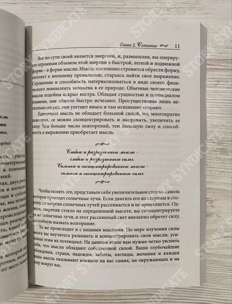 Фото товару Підсвідомість може все! Джон Кехо 357195190