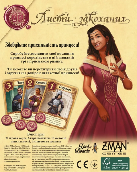 Фото товару Настільна гра &laquo;Листи закоханих&raquo; (Love Letter) LOB2109UA