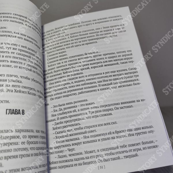 Фото товара Кафе &laquo;Пряная тыква&raquo; + Книжный магазин &laquo;Булочка с корицей&raquo;. Лори Гилмор BK26-018
