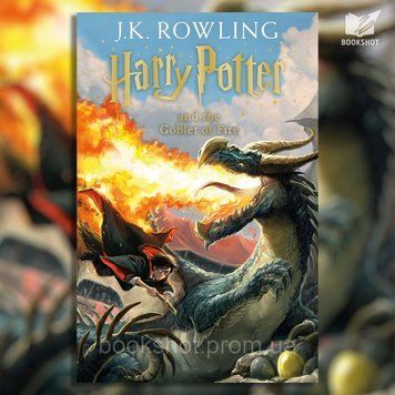 Фото товара Harry Potter and the Goblet of Fire. J.K. Rowling 2797011657