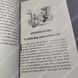 Дополнительное фото товара The Snow Queen. Hans Christian Andersen 357195007 №2