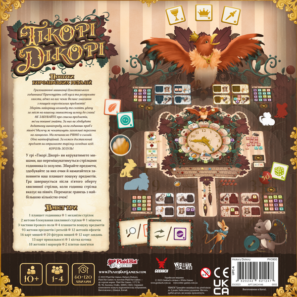 Фото товара Хикори Дикори (Hickory Dickory) GKCH146