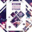 Алмазный Огранщик. Система управления бизнесом и жизнью. Майкл Роуч