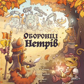 Фото товара Защитники трущоб (Defenders of the Wild) - 1 ТК (6 шт) GKCH216dw