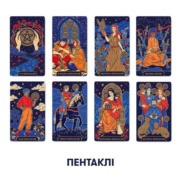 Фото товару Карти ТАРО Starlight колода optorner119