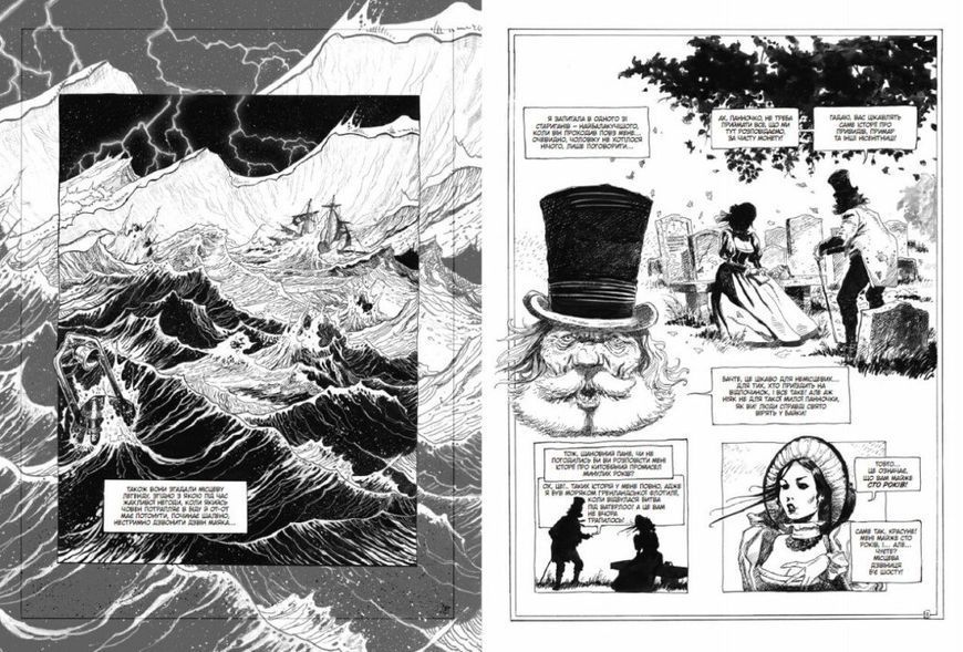 Дракула. Брем Стокер, Жорж Бесс &mdash; купить в интернет-магазине Story Syndicate