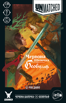 Фото товару Unmatched: Червона Шапочка проти Беовульфа GKCH054RB