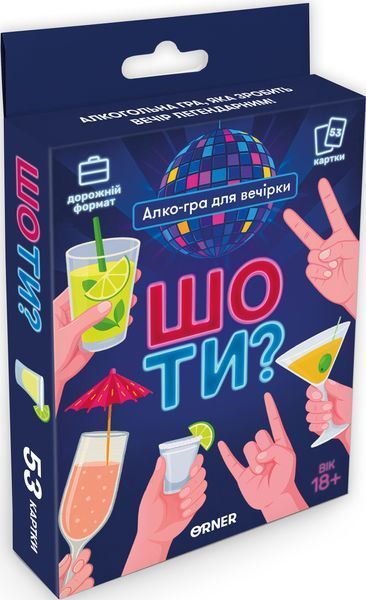 Фото товару Мінігра Шо ти? optorner173