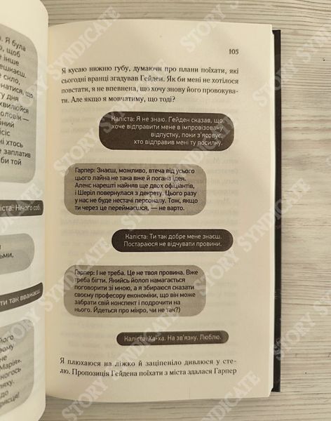 Фото товару Тепер ти моя. Книга 2. Морган Бріджес 2744209223