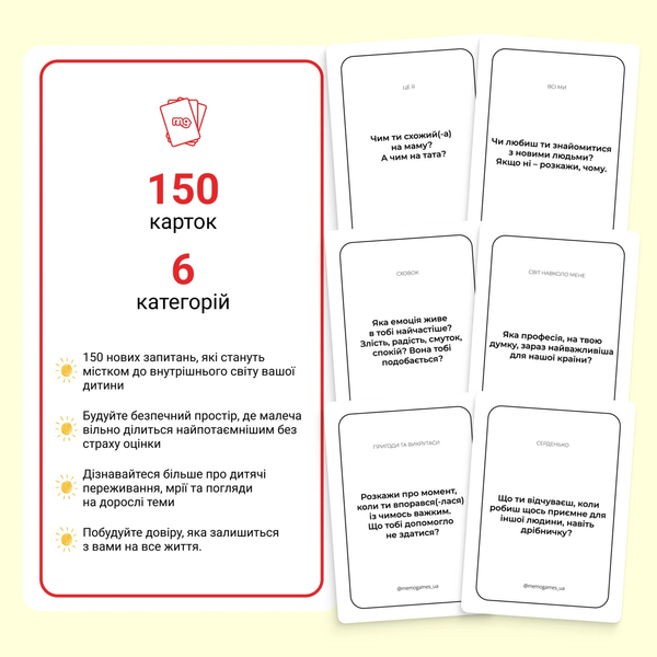 Фото товара Между нами Kids 2.0 optmemg36