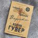 Дополнительное фото товара Тайный дневник Верити. Колин Гувер 357195248 №2