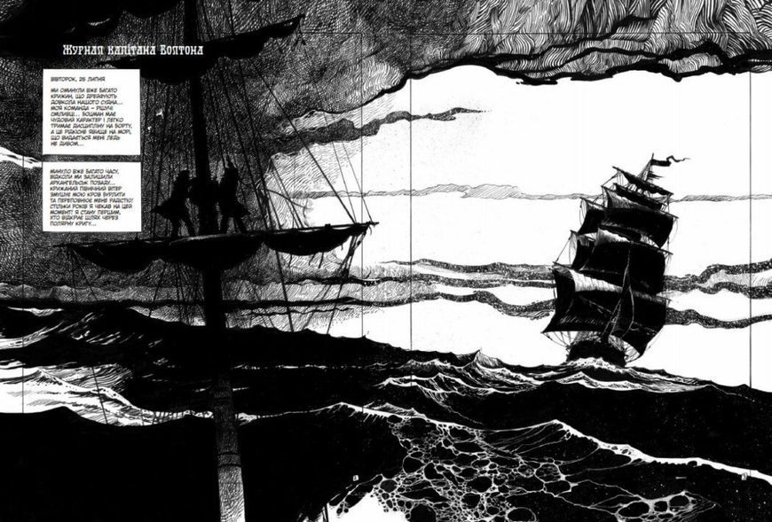 Франкенштайн. Мері Шеллі, Жорж Бесс &mdash; купити в інтернет-магазині Story Syndicate