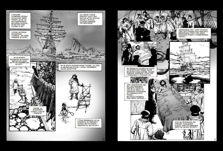 Франкенштайн. Мері Шеллі, Жорж Бесс &mdash; купити в інтернет-магазині Story Syndicate