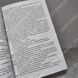 Додаткове фото товару Спогади біржового спекулянта. Едвін Лефевр 357194985 №3