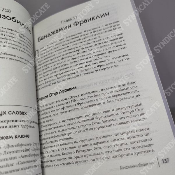 Фото товару 50 великих книг про багатство. Том Батлер-Боудон 357194887