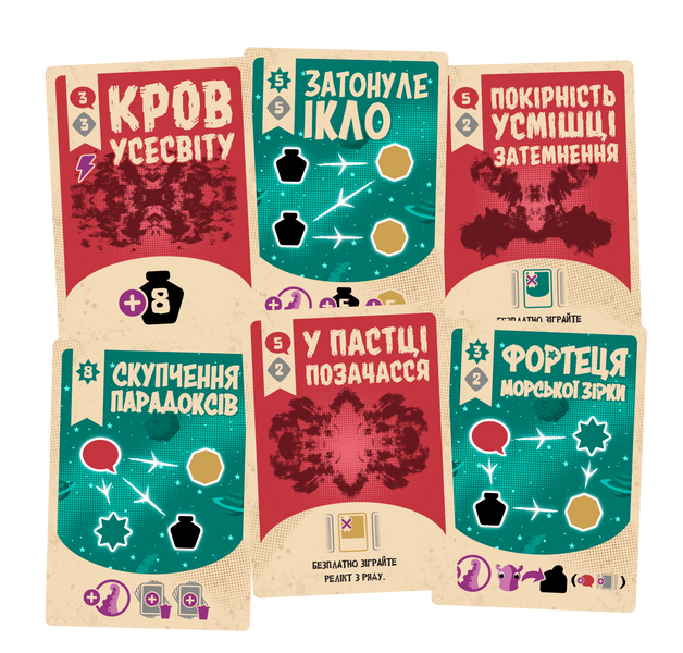 Фото товара Космоспрут (Cosmoctopus) GKCH171ct